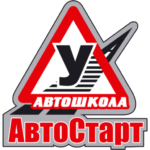 Автошкола Автостарт Белгород